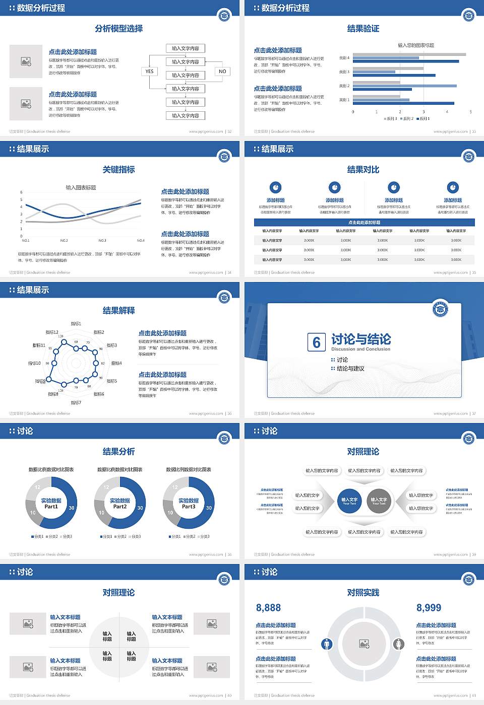 广西职业师范学院论文答辩标准PPT模板16:9格式幻灯片预览图5