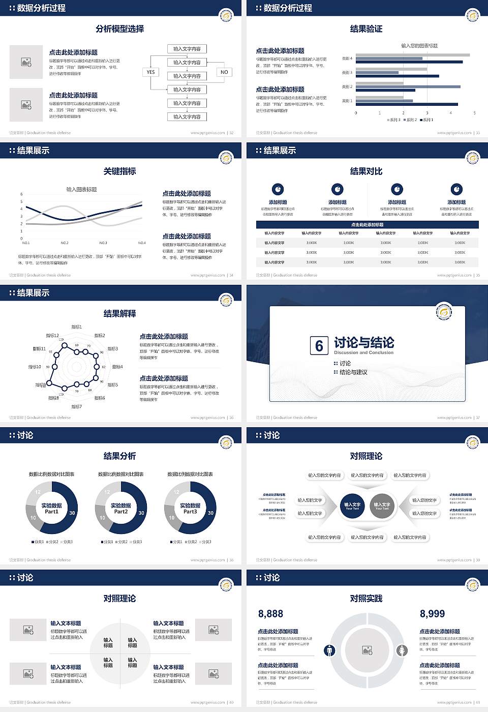 广西财经学院论文答辩标准PPT模板16:9格式幻灯片预览图5