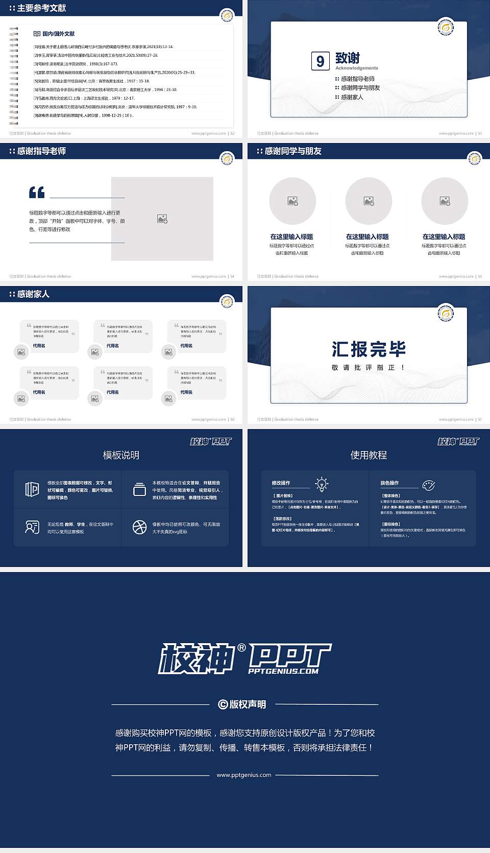 广西财经学院论文答辩标准PPT模板16:9格式幻灯片预览图7