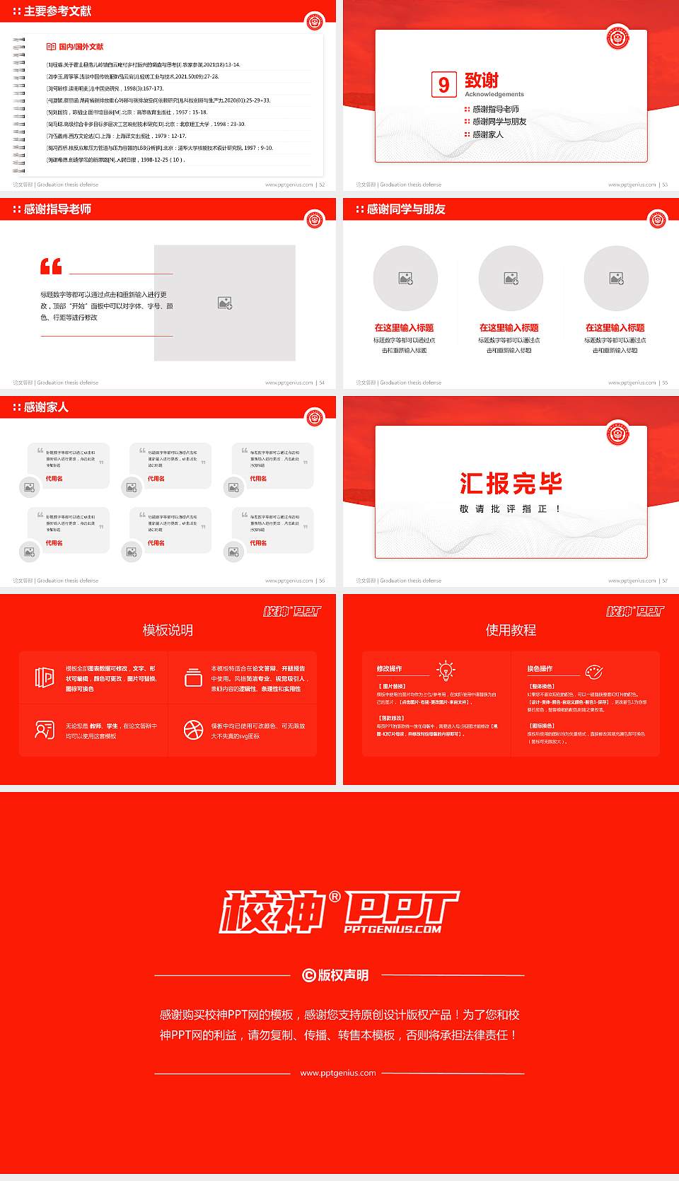 广东梅州职业技术学院论文答辩标准PPT模板16:9格式幻灯片预览图7