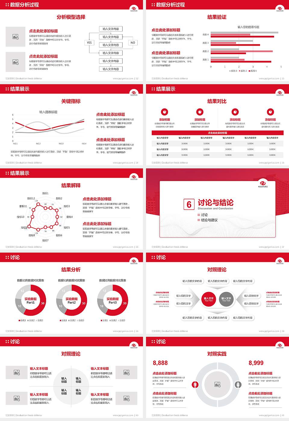 北海艺术设计学院论文答辩标准PPT模板16:9格式幻灯片预览图5