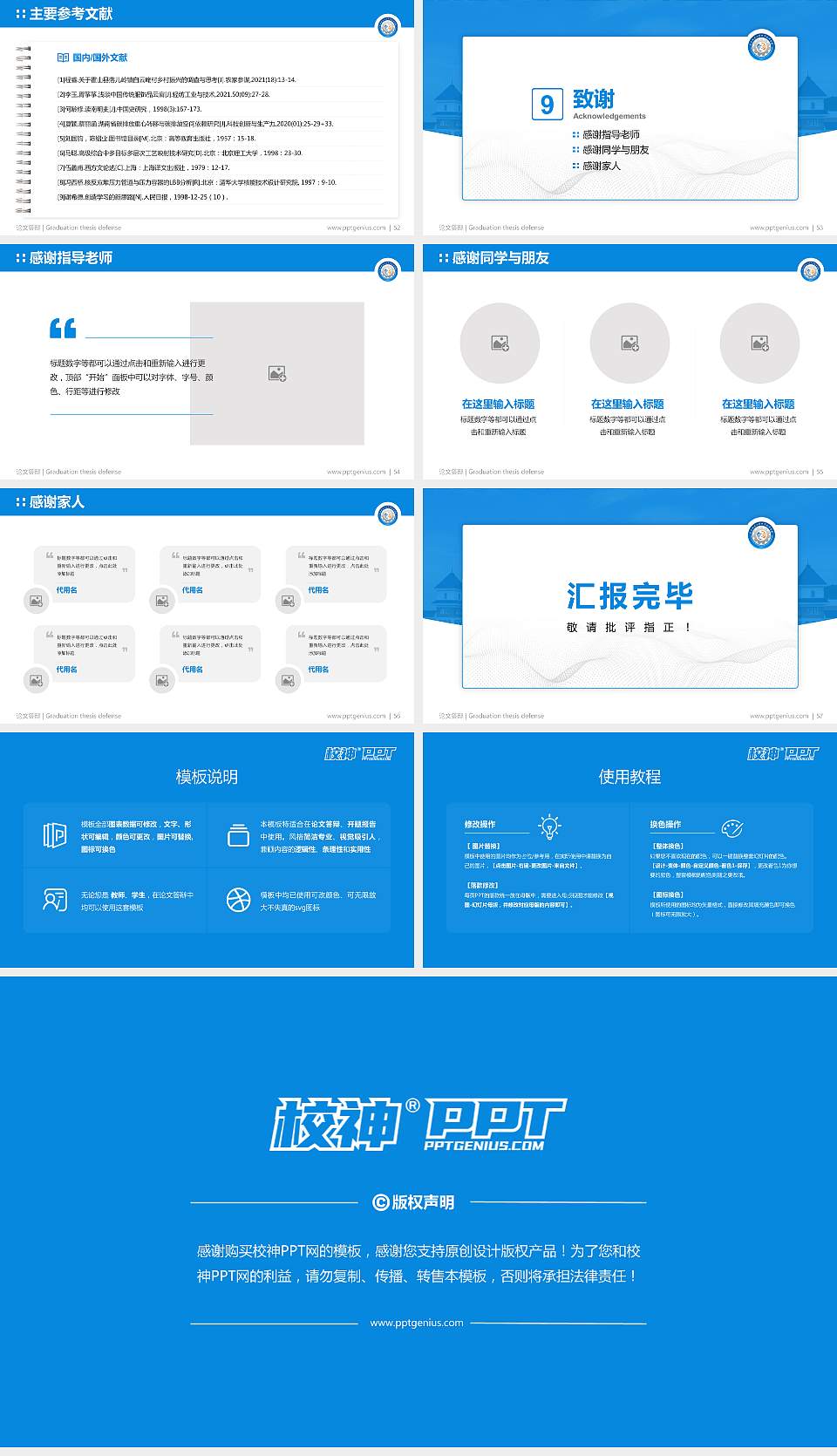广西制造工程职业技术学院论文答辩标准PPT模板16:9格式幻灯片预览图7