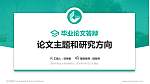 苏州市职业大学论文答辩标准PPT模板_幻灯片封面预览图