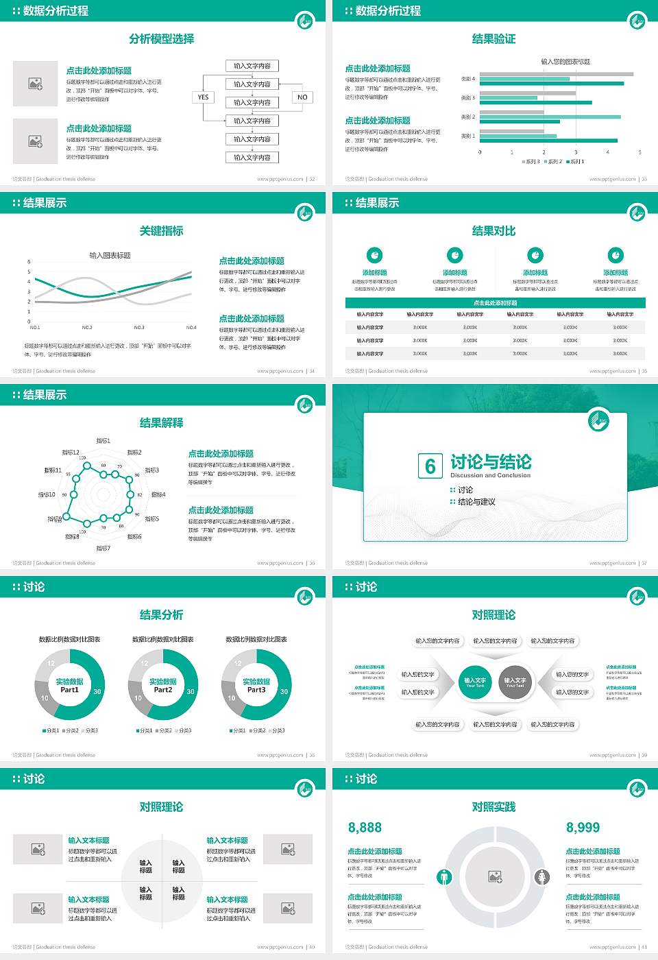 苏州市职业大学论文答辩标准PPT模板16:9格式幻灯片预览图5
