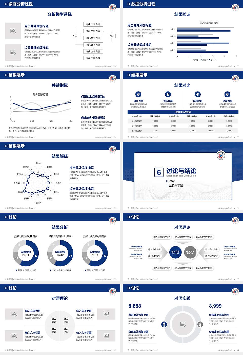 江西机电职业技术学院论文答辩标准PPT模板16:9格式幻灯片预览图5