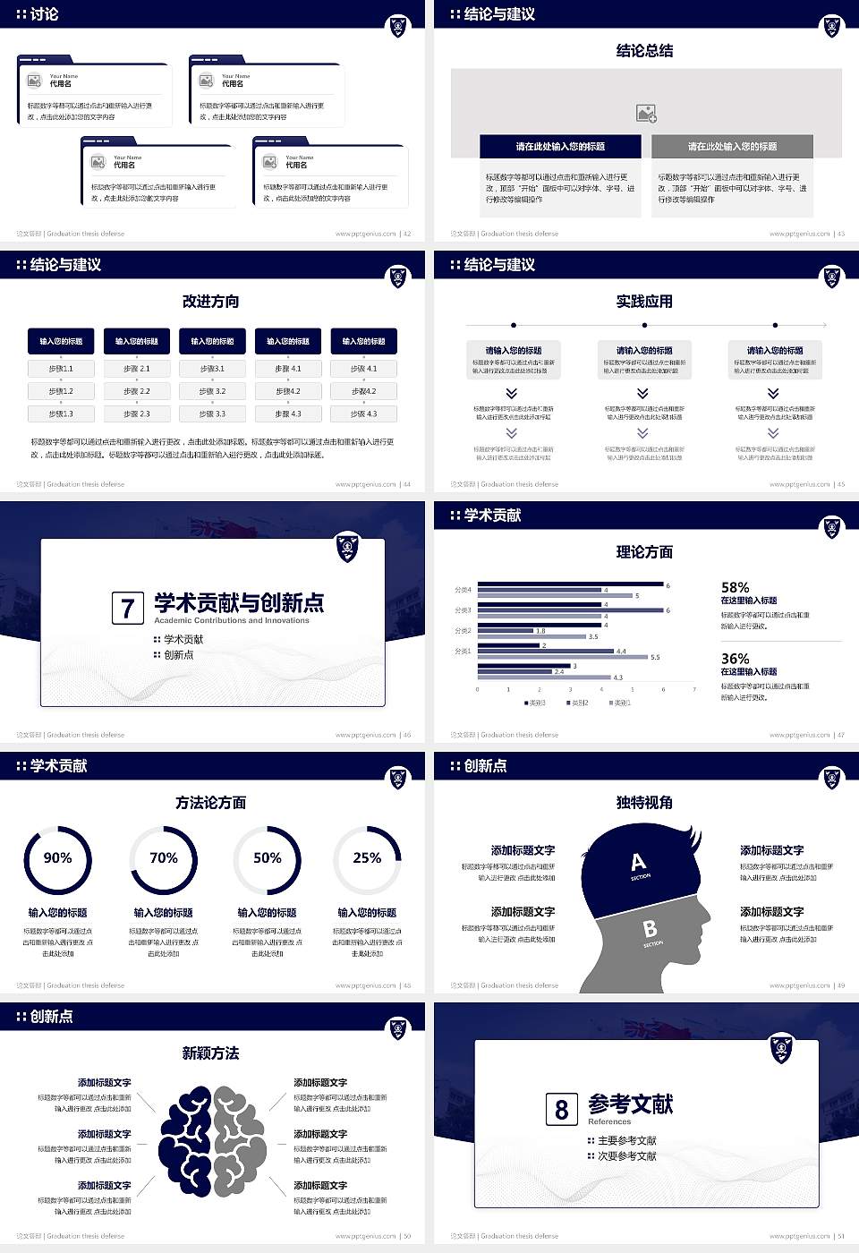 西交利物浦大学论文答辩标准PPT模板16:9格式幻灯片预览图6