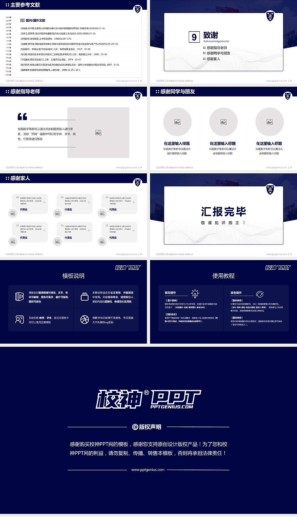 西交利物浦大学论文答辩标准PPT模板16:9格式幻灯片预览图7