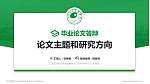 江西艺术职业学院论文答辩标准PPT模板_幻灯片封面预览图