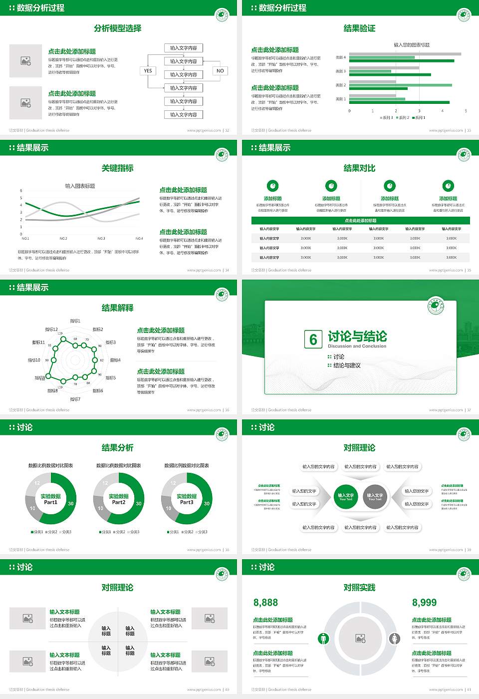 江西艺术职业学院论文答辩标准PPT模板16:9格式幻灯片预览图5