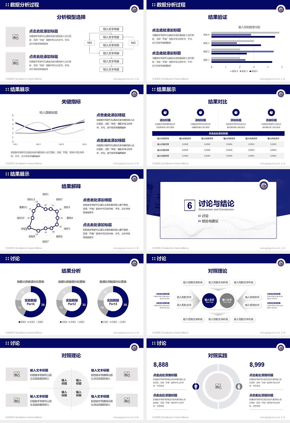 贵港职业学院论文答辩标准PPT模板16:9格式幻灯片预览图5