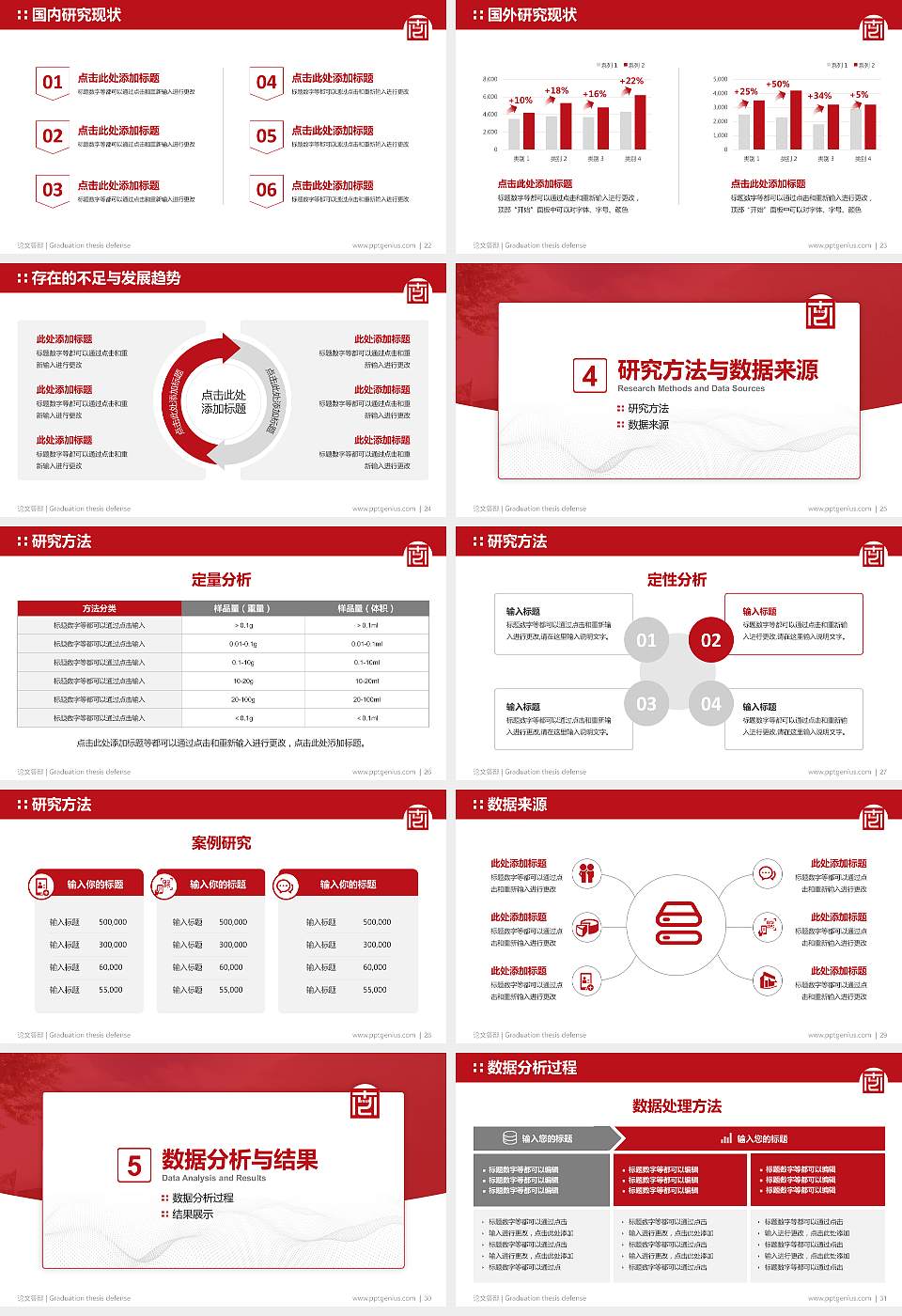 南京艺术学院论文答辩标准PPT模板16:9格式幻灯片预览图4