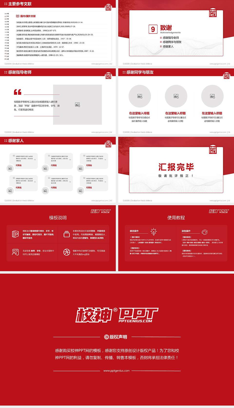 南京艺术学院论文答辩标准PPT模板16:9格式幻灯片预览图7