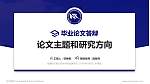 南通纺织职业技术学院论文答辩标准PPT模板_幻灯片封面预览图