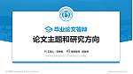 苏州科技大学论文答辩标准PPT模板_幻灯片封面预览图