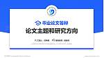 江西师范大学科学技术学院论文答辩标准PPT模板_幻灯片封面预览图