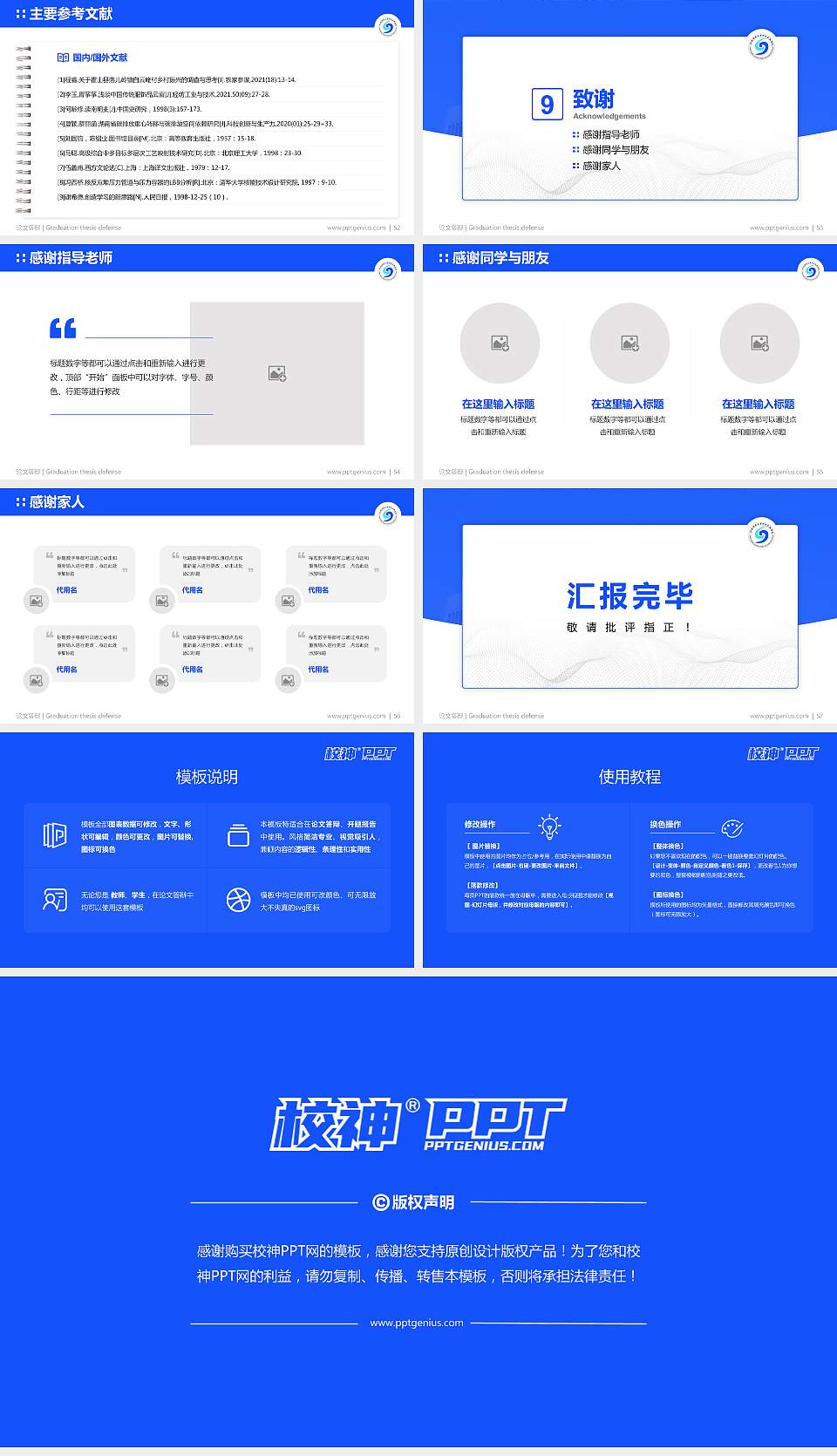 江西师范大学科学技术学院论文答辩标准PPT模板16:9格式幻灯片预览图7