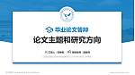 江西航空职业技术学院论文答辩标准PPT模板_幻灯片封面预览图