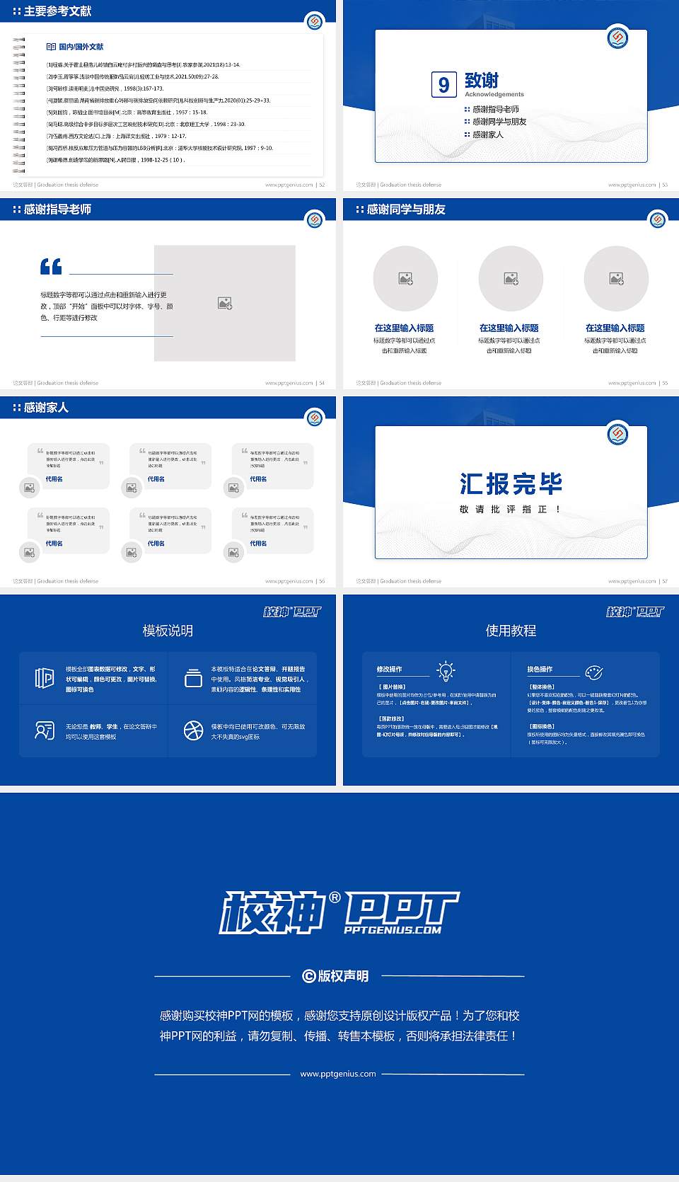 江苏联合职业技术学院论文答辩标准PPT模板16:9格式幻灯片预览图7