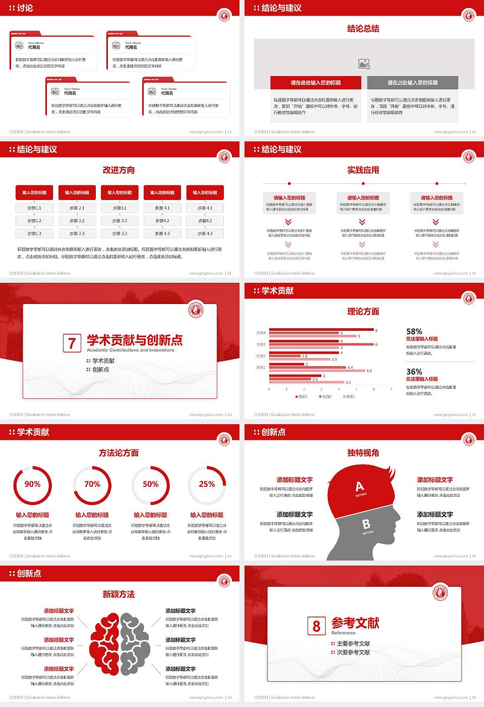 广西大学论文答辩标准PPT模板16:9格式幻灯片预览图6