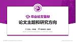 南京理工大学泰州科技学院论文答辩标准PPT模板_幻灯片封面预览图