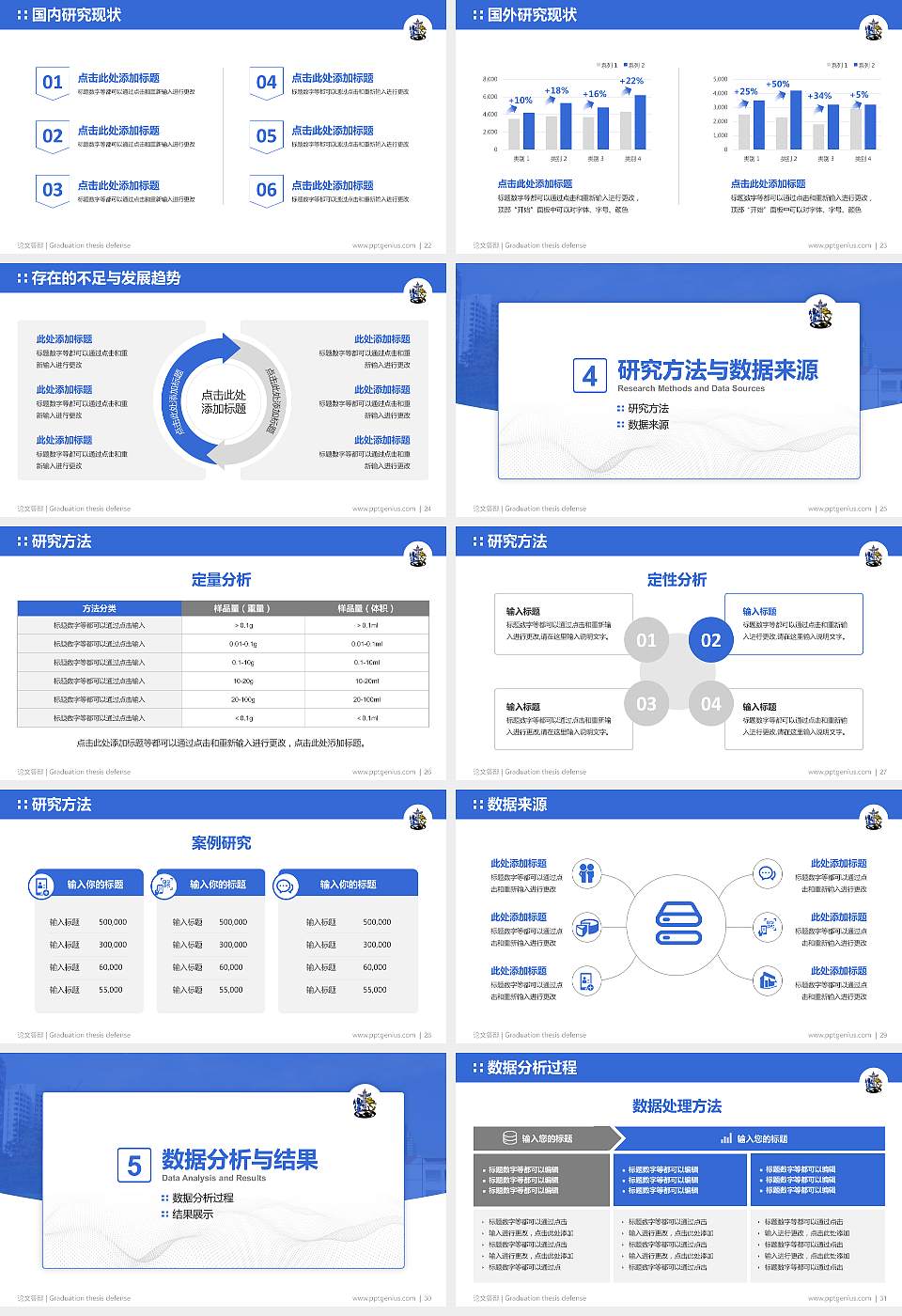 广西英华国际职业学院论文答辩标准PPT模板16:9格式幻灯片预览图4