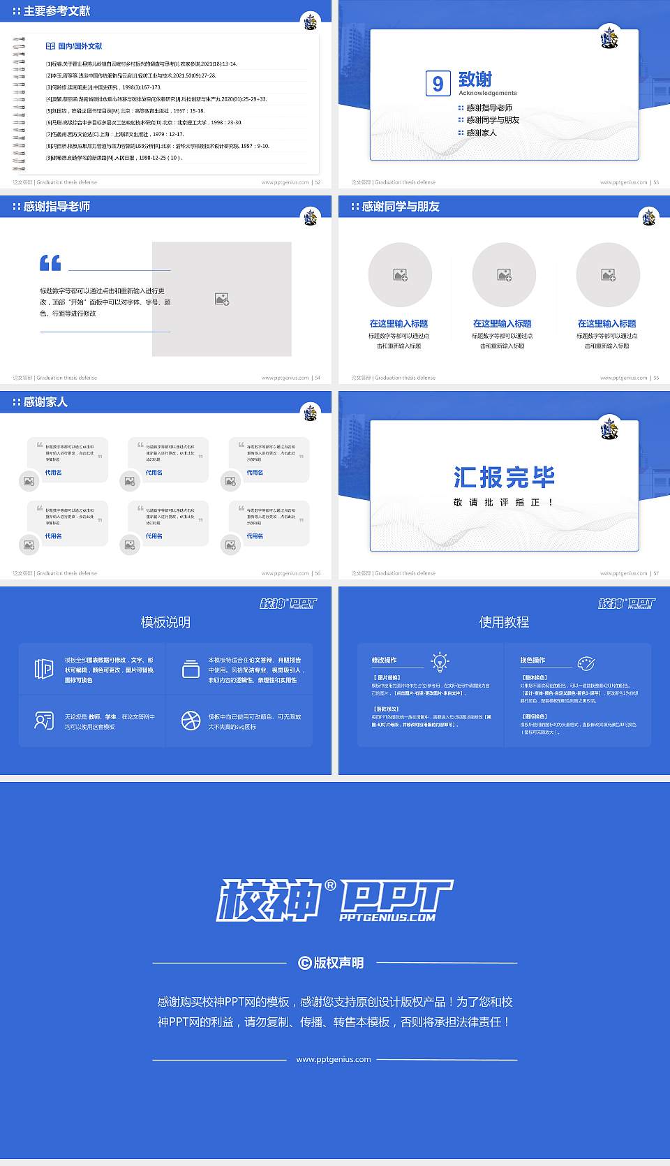 广西英华国际职业学院论文答辩标准PPT模板16:9格式幻灯片预览图7
