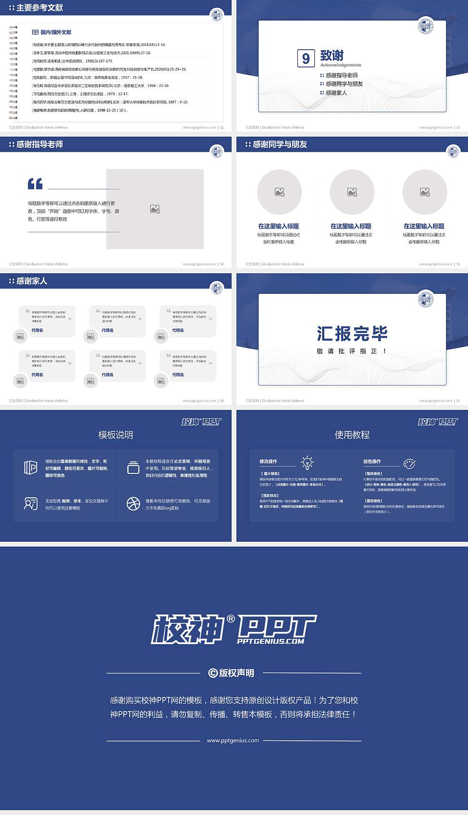 宿迁职业技术学院论文答辩标准PPT模板16:9格式幻灯片预览图7