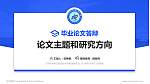 广西水利电力职业技术学院论文答辩标准PPT模板_幻灯片封面预览图