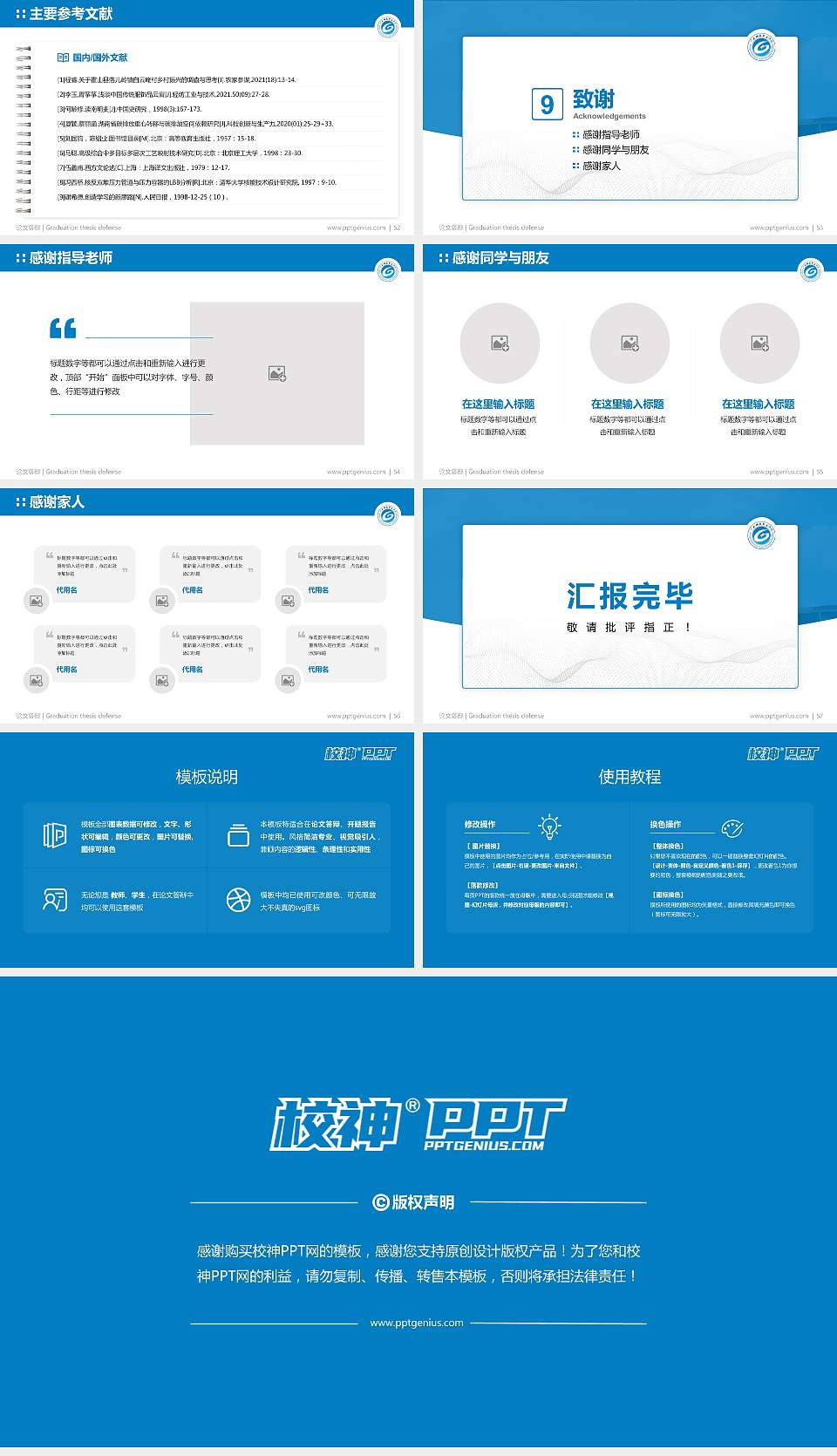 广西科技职业学院论文答辩标准PPT模板16:9格式幻灯片预览图7
