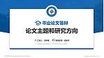 广西民族大学论文答辩标准PPT模板_幻灯片封面预览图
