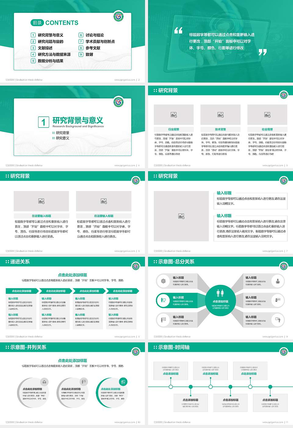 赣西科技职业学院论文答辩标准PPT模板16:9格式幻灯片预览图2