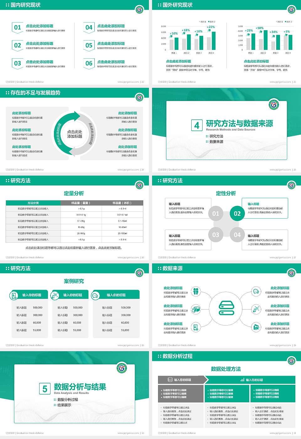 赣西科技职业学院论文答辩标准PPT模板16:9格式幻灯片预览图4