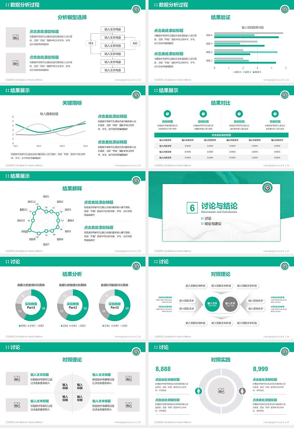 赣西科技职业学院论文答辩标准PPT模板16:9格式幻灯片预览图5