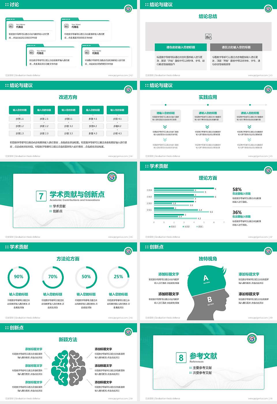 赣西科技职业学院论文答辩标准PPT模板16:9格式幻灯片预览图6