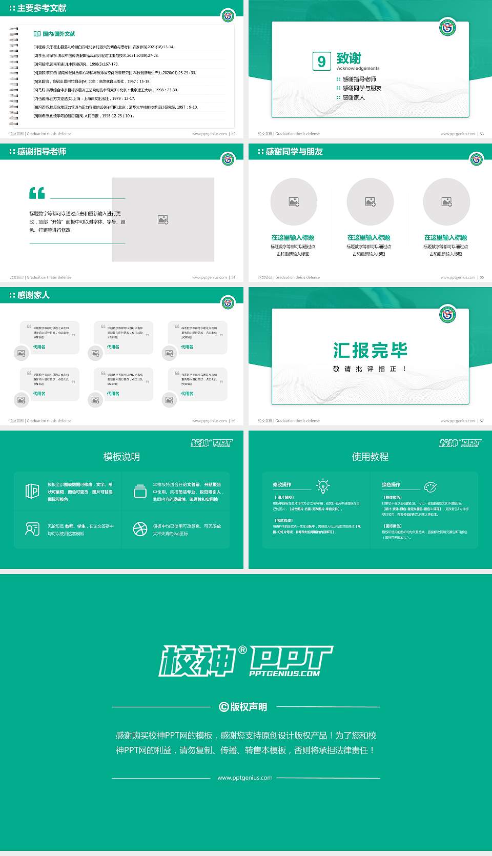赣西科技职业学院论文答辩标准PPT模板16:9格式幻灯片预览图7