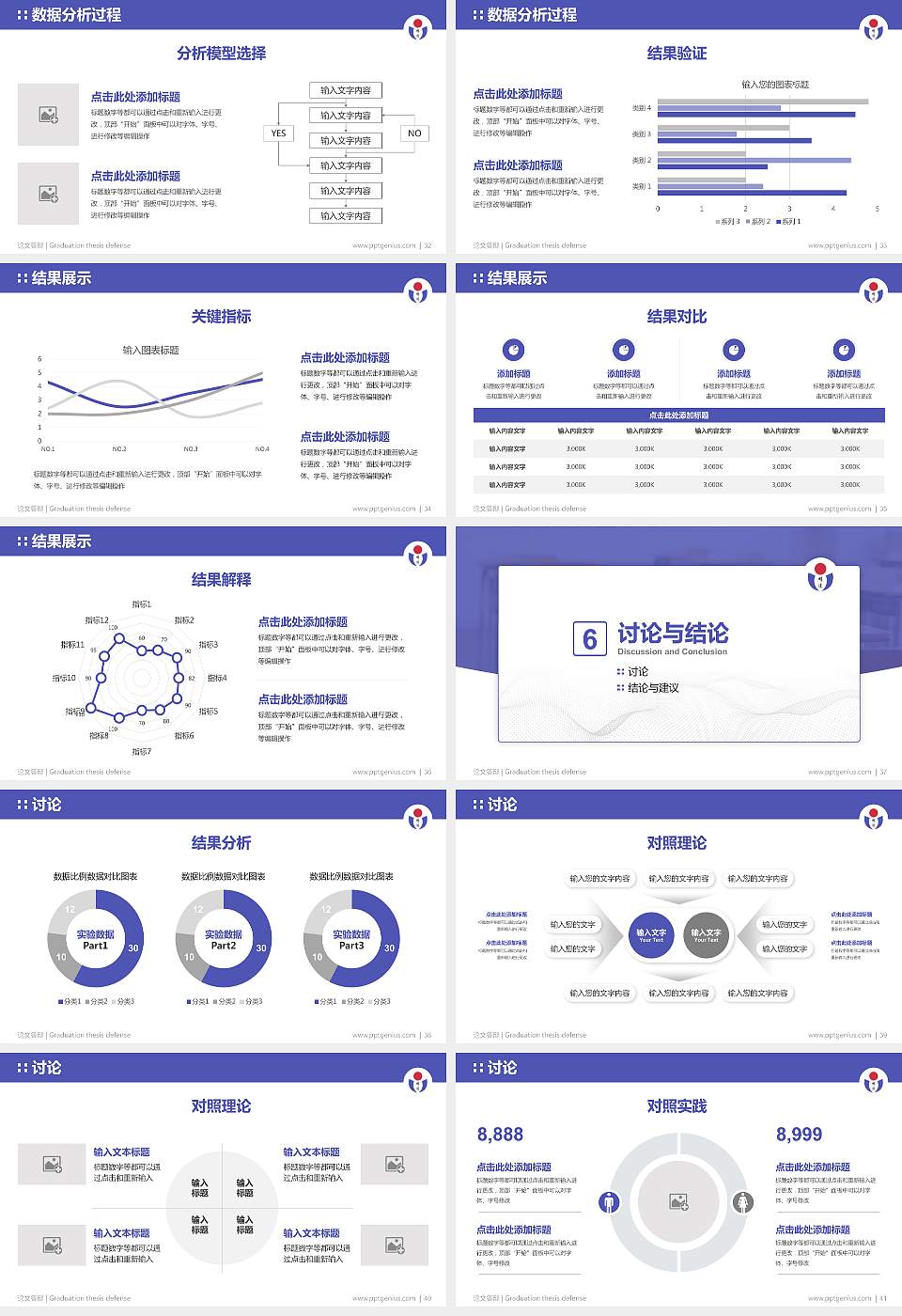 民办明达职业技术学院论文答辩标准PPT模板16:9格式幻灯片预览图5