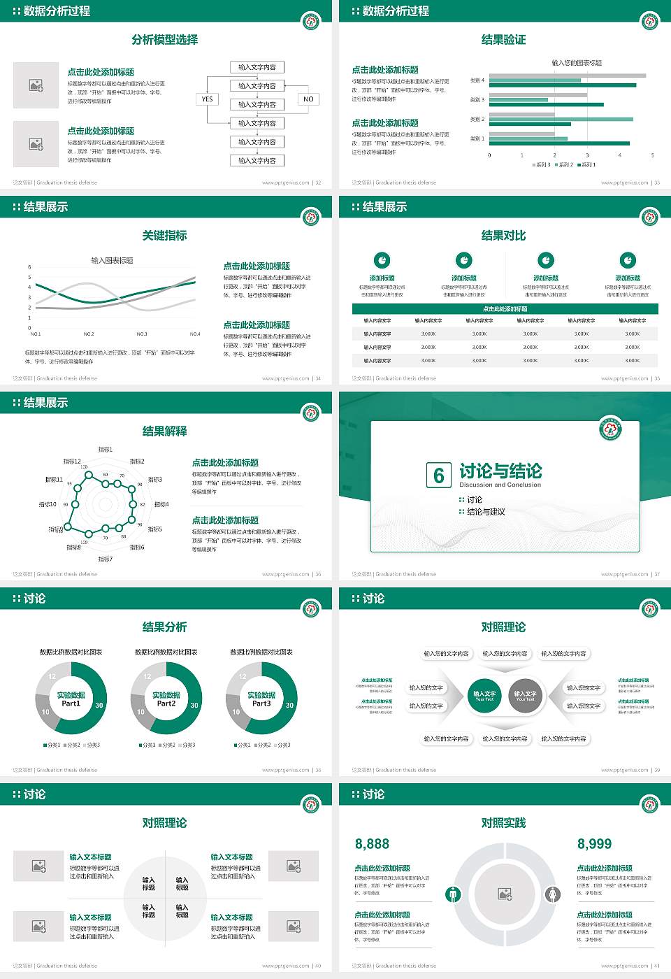 江西卫生职业学院论文答辩标准PPT模板16:9格式幻灯片预览图5