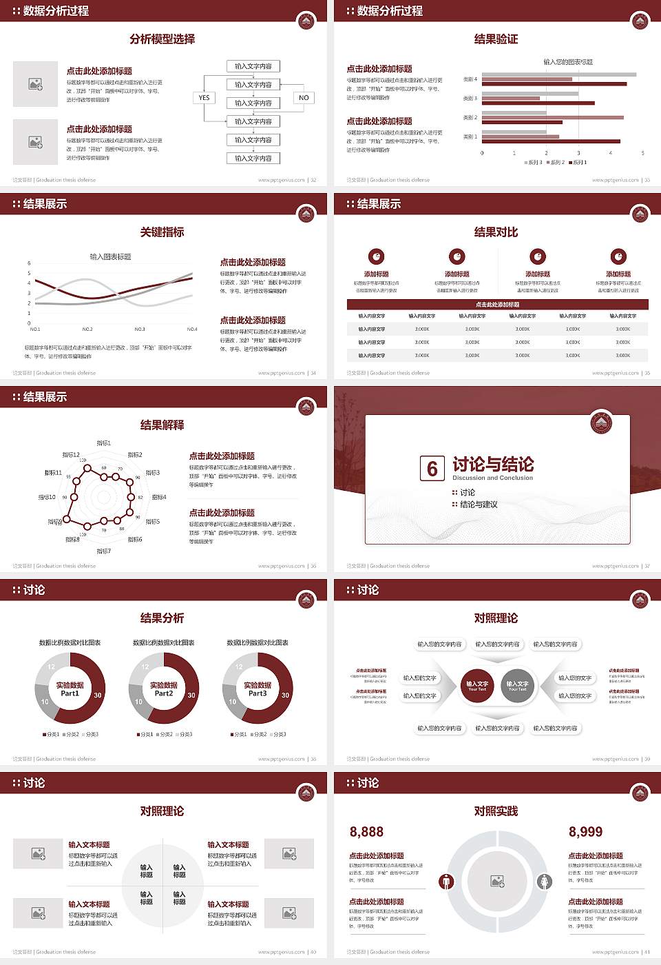 萍乡学院论文答辩标准PPT模板16:9格式幻灯片预览图5