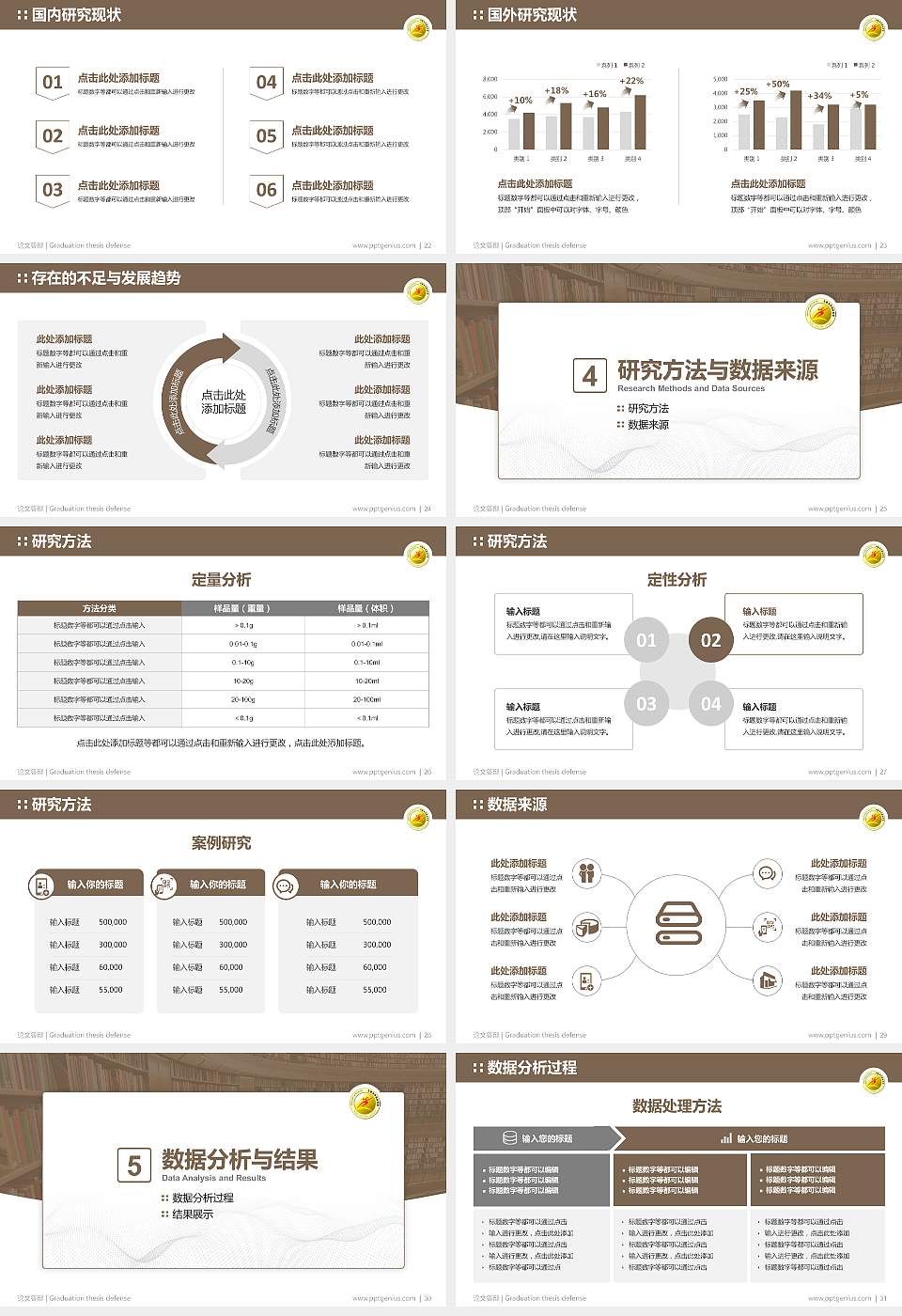 乌鲁木齐职业大学论文答辩标准PPT模板16:9格式幻灯片预览图4