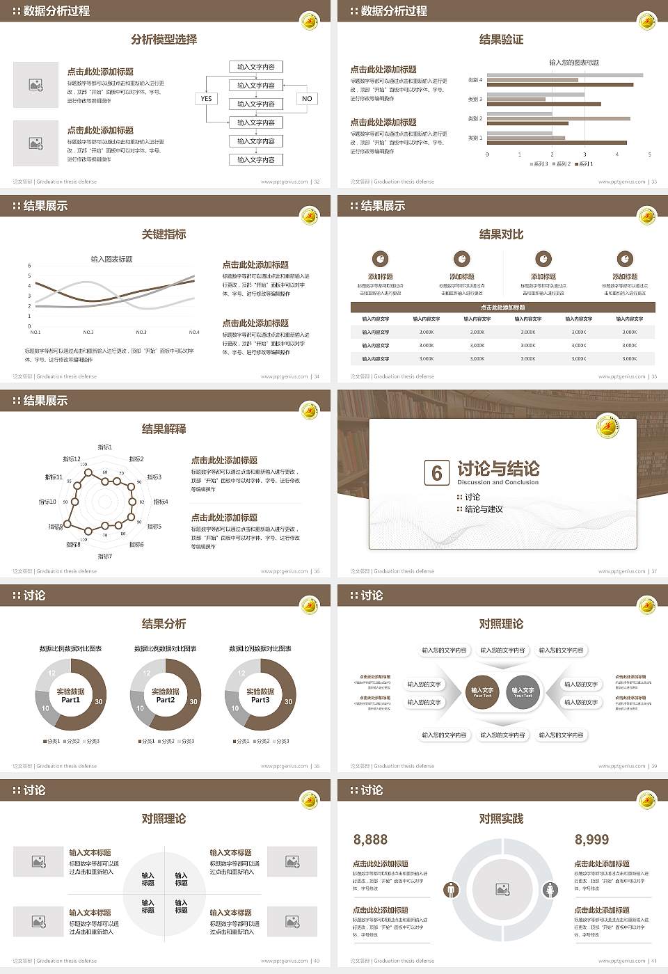 乌鲁木齐职业大学论文答辩标准PPT模板16:9格式幻灯片预览图5
