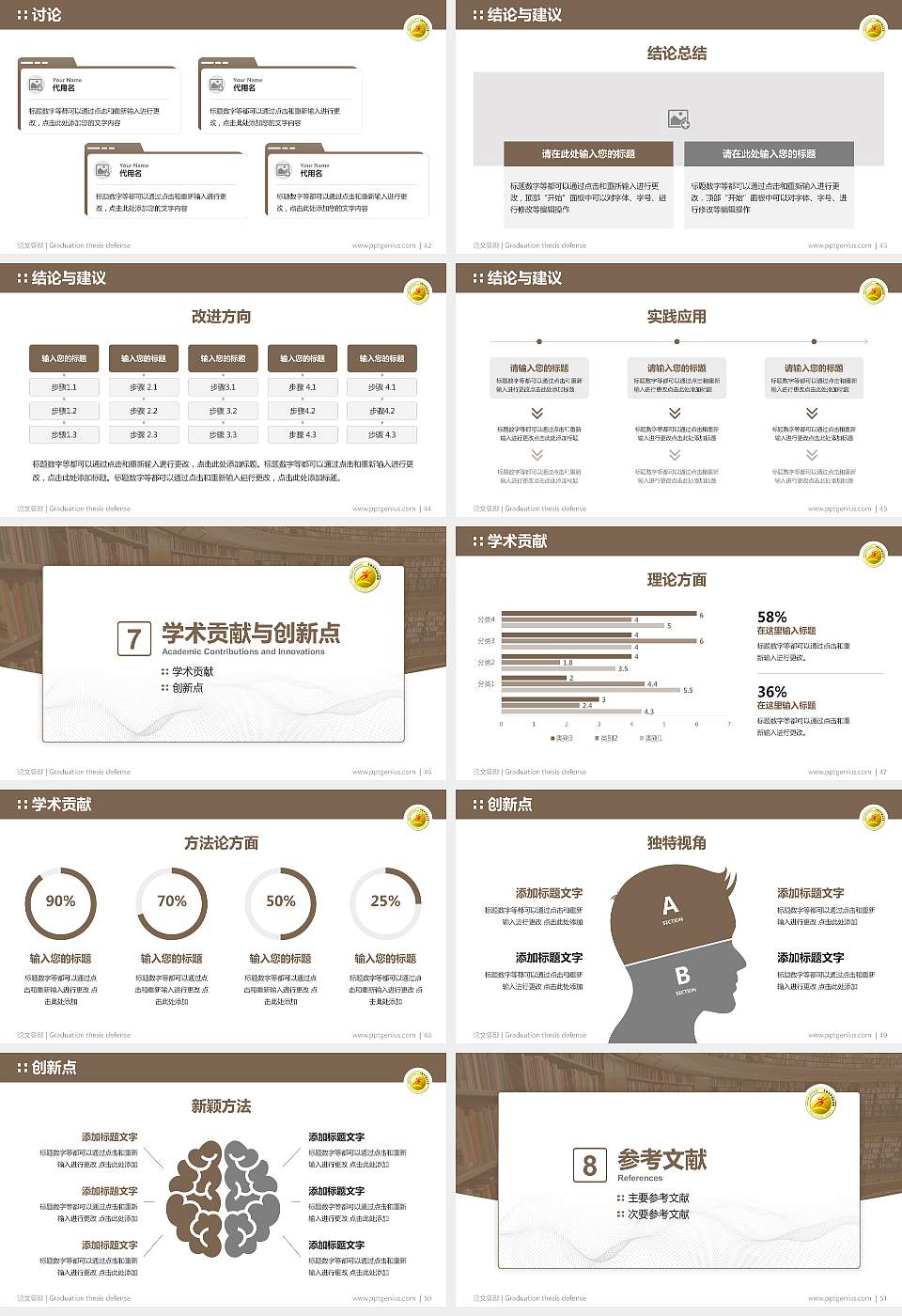 乌鲁木齐职业大学论文答辩标准PPT模板16:9格式幻灯片预览图6