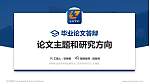 柳州职业技术学院论文答辩标准PPT模板_幻灯片封面预览图
