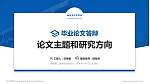 新疆第二医学院论文答辩标准PPT模板_幻灯片封面预览图