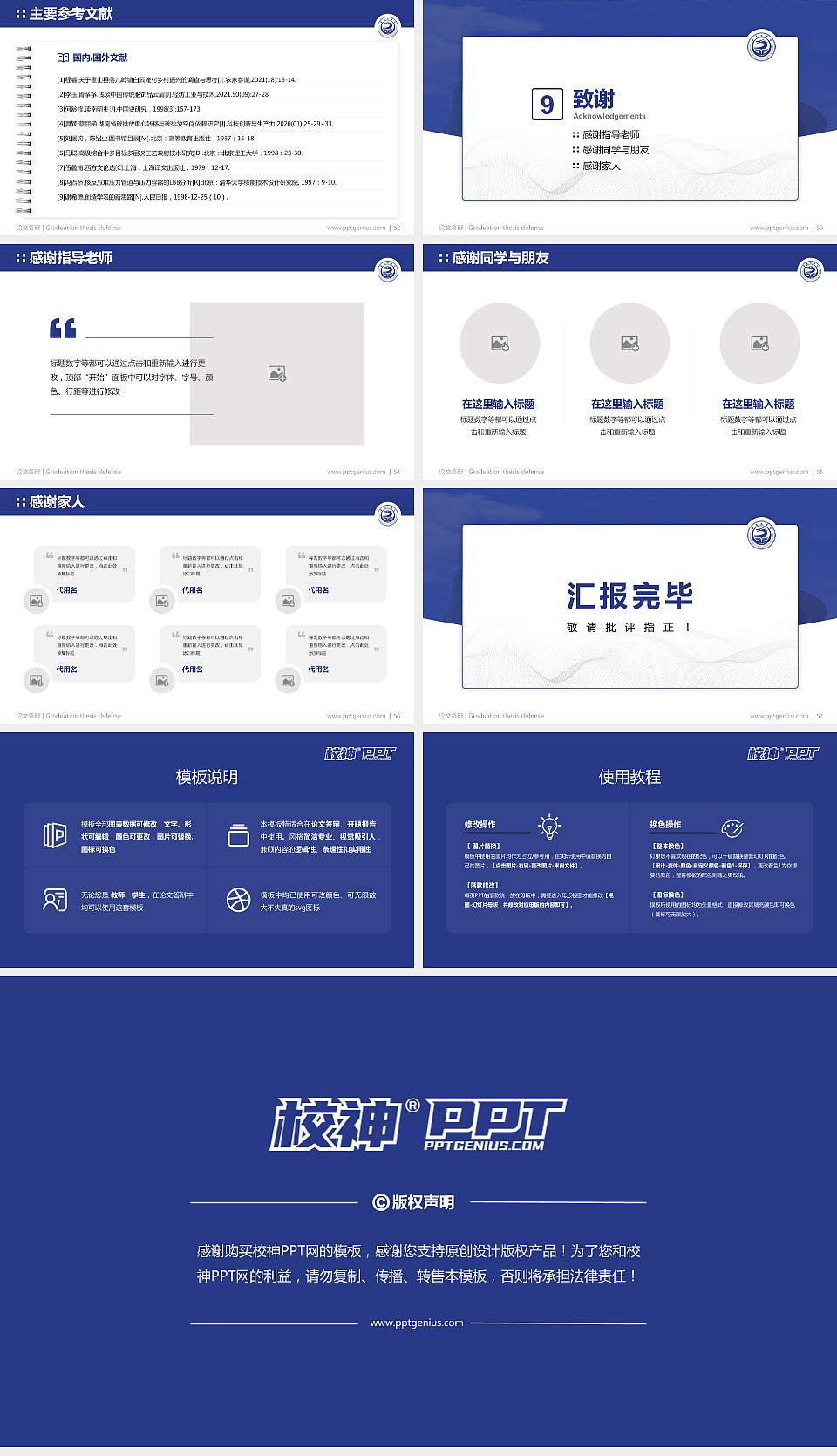 南昌工学院论文答辩标准PPT模板16:9格式幻灯片预览图7