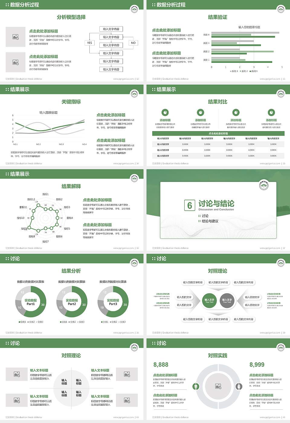 南通大学论文答辩标准PPT模板16:9格式幻灯片预览图5