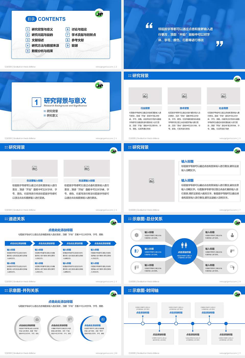 江阴职业技术学院论文答辩标准PPT模板16:9格式幻灯片预览图2