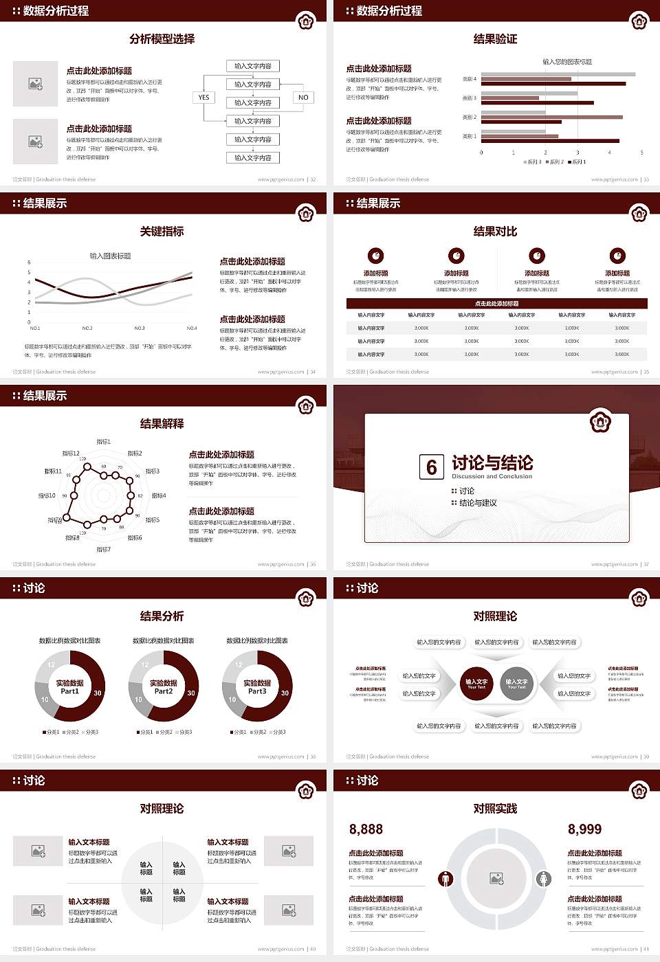 无锡城市职业技术学院论文答辩标准PPT模板16:9格式幻灯片预览图5