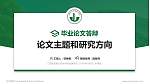 江苏建筑职业技术学院论文答辩标准PPT模板_幻灯片封面预览图