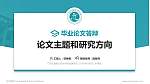 广西交通职业技术学院论文答辩标准PPT模板_幻灯片封面预览图