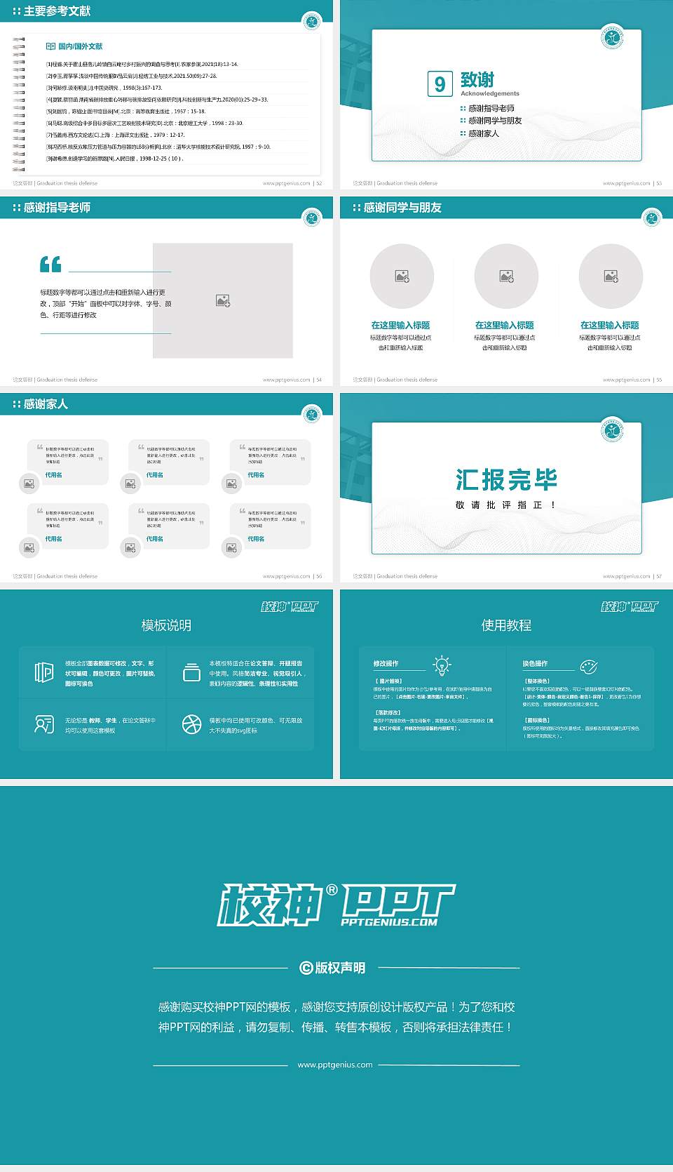 广西交通职业技术学院论文答辩标准PPT模板16:9格式幻灯片预览图7